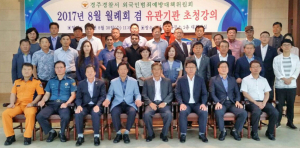유관기관 초청 ‘외국인 체류질서’강의 개최