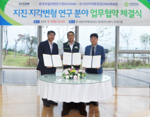 방폐장 지진 조기경보 시스템 추진 ‘안전성 향상’