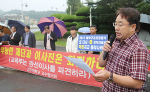 “경주대 3년 연속 D-등급, 폐교위기에 처했다”