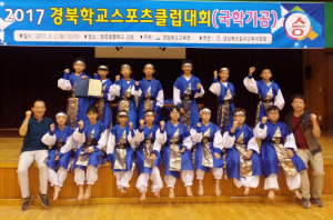 월성초 달울타리 국학기공 동아리, 경북학생스포츠클럽 국학기공대회 우승