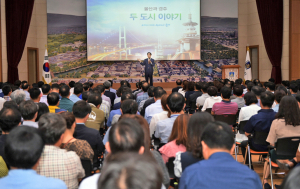 울산시장 경주서 ‘울산·경주 두 도시 이야기’ 특강