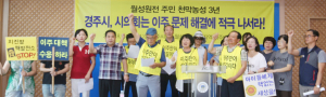 원전 인근 주민 이주대책은 ‘관심이 먼저’