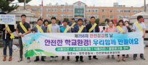 학교환경위생 정화구역서 단속 및 계도활동 