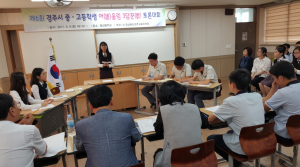 경주교육지원청, 중·고등학생 토론 축제!