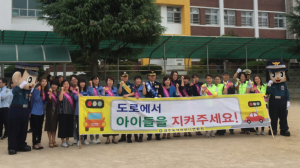 산대초, 안전한 등·하굣길 만들기 캠페인