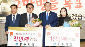 불국동 인구 1만명 최초 돌파