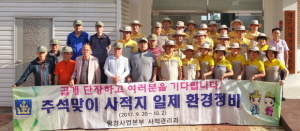 추석 앞둔 경주 사적지 환경정비로 손님맞이 준비 완료