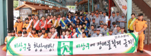 경주소방서, 시민이 안전하고 편안한 한가위 추진