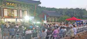 산사의 밤 운치 있고 다채로운 프로그램 선보여
