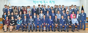 제18기 민주평통 경주시협의회 출범