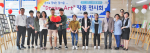꿈드림 동아리 드림아트, 작품 전시회 열어