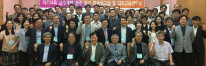 동국대 의과대학 의학교육 교수개발 워크숍