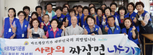 바르게살기 경주여성회, ‘사랑의 자장면 나누기’