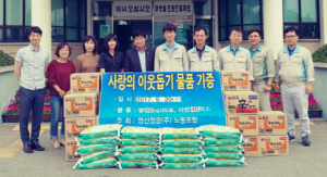 영신정공(주)노조, 추석 앞두고 사랑의 물품 전달