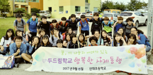 산대초, 두드림 학교 재능기부 프로그램 운영