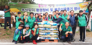 현곡면새마을회 추석맞이 환경정비·사랑의 쌀 전달