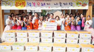  경상북도한부모가족복지시설협회, 경북사회복지공동모금회 후원으로 사랑의열매와 함께하는 한가위 행복꾸러미 나눔마당’ 행사 가져