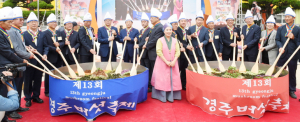 버섯 통한 관광객·지역민 화합의 장 ‘경주버섯축제’ 성료!