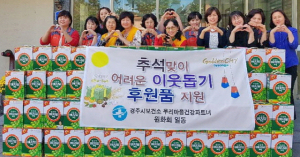 보건소 자원봉사단체 ‘원화회’ 후원물품 기탁