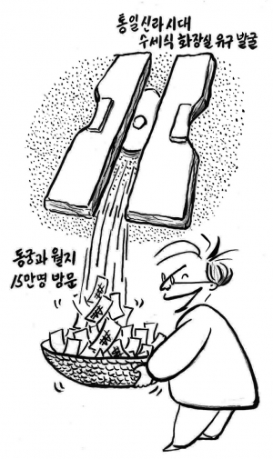변기가 돈이 될 줄이야…