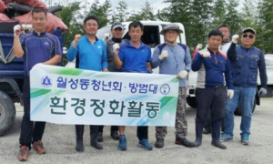 월성동청년회, 깨끗한 마을 만들기 나서