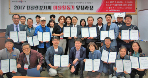 경주시 마을활동가 양성과정 수료식 열려