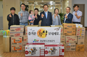 경북관광공사, 추석맞이 사랑 나눔 실천