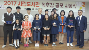 2017 경주시립도서관 독후감 공모 시상식 일반부 ‘구은비 씨’ 대상