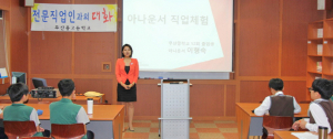 무산중고 전문직업인 특강 실시