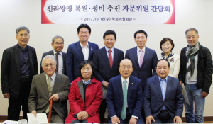 신라왕경 복원사업 성공적 추진 역할 ‘관심 제고’