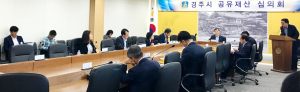 경주시 2017년 제5회 공유재산 심의회 가져