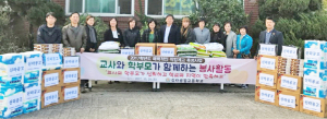 한순희 시의원 신라공고 교사·학부모와 함께 봉사활동