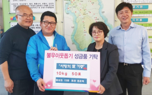 월성동 임훈혁 씨, 한해 농사 결실 이웃과 나눠