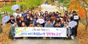경주시보건소 취업준비생 대상 힐링캠프 운영