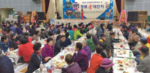 황성동민 체육대회 및 경로효대잔치 성료