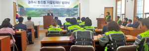 주민안전 위해 자율적 방재활동 펼친다