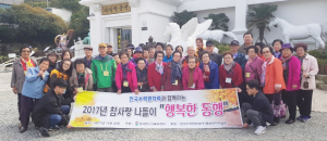 참사랑노인복지센터 저소득 재가어르신 가을 나들이