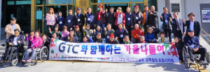 경북관광공사 장애인과 함께 가을 나들이를 떠나다!