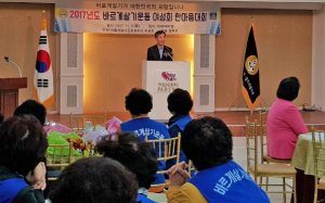 경주바르게살기운동 2017 여성회한마음대회