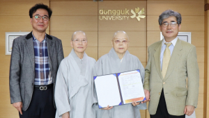 부산 전법사 성관스님, 동국대 경주캠퍼스 1천만원 기부