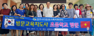 결혼이민여성 생활상 및 역사문화 이해·공감