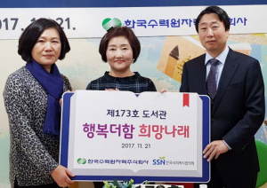 지역아동센터 어린이 위한 173번째 도서관 준공