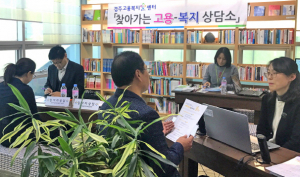 ‘찾아가는 이동상담’ 복지·일자리 정보 제공