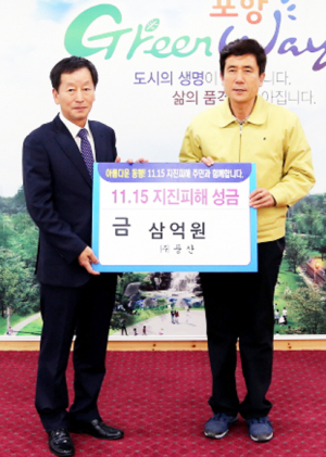 풍산그룹 지진피해복구 지원금 3억원 전달