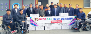 한돈협회 경주지부, 이웃사랑 한돈나눔 행사 가져