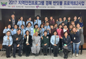 경상북도장애인부모회 경주시지부 반딧불 프로젝트2 최종평가회 실시