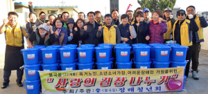 불국동·정래청년회, 사랑의 김장나누기 행사