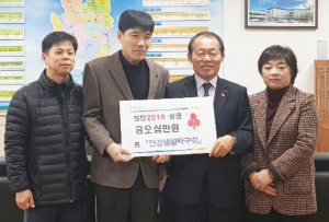 안강생활탁구회 희망2018 나눔 캠페인 동참