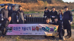 ㈜일진 따뜻한 겨울나기 사랑의 연탄배달