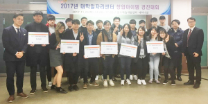 동국대 경주캠퍼스, ‘제2회 창업경진대회 시상식’ 개최